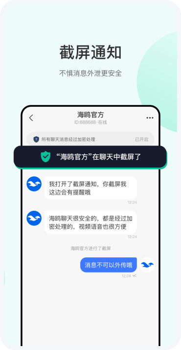 app-screen