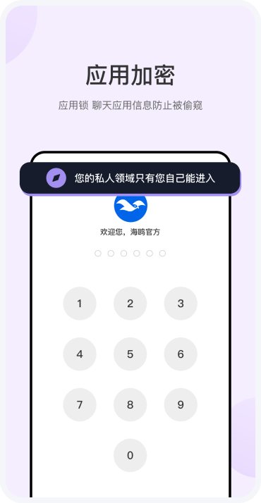 app-screen